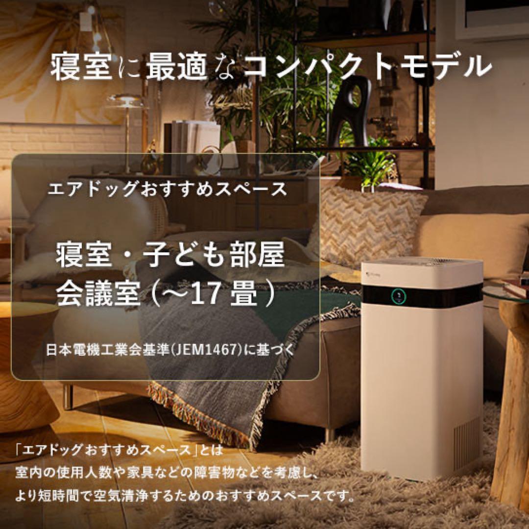 Airdog エアードック 空気清浄機 X3D 新品未開封 高性能 家電 高年式