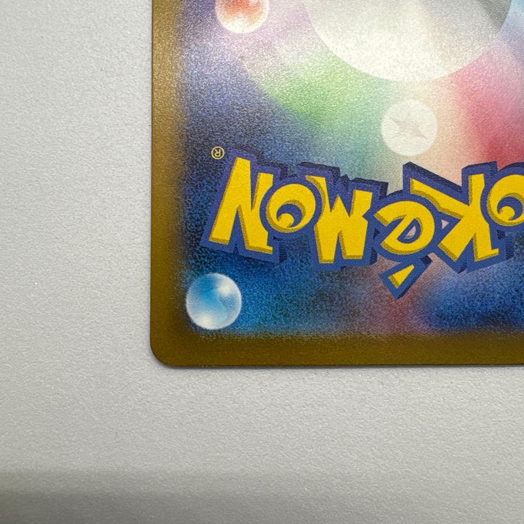 ベルのまごころ SAR 097/071 サイバージャッジ ポケモンカードゲーム