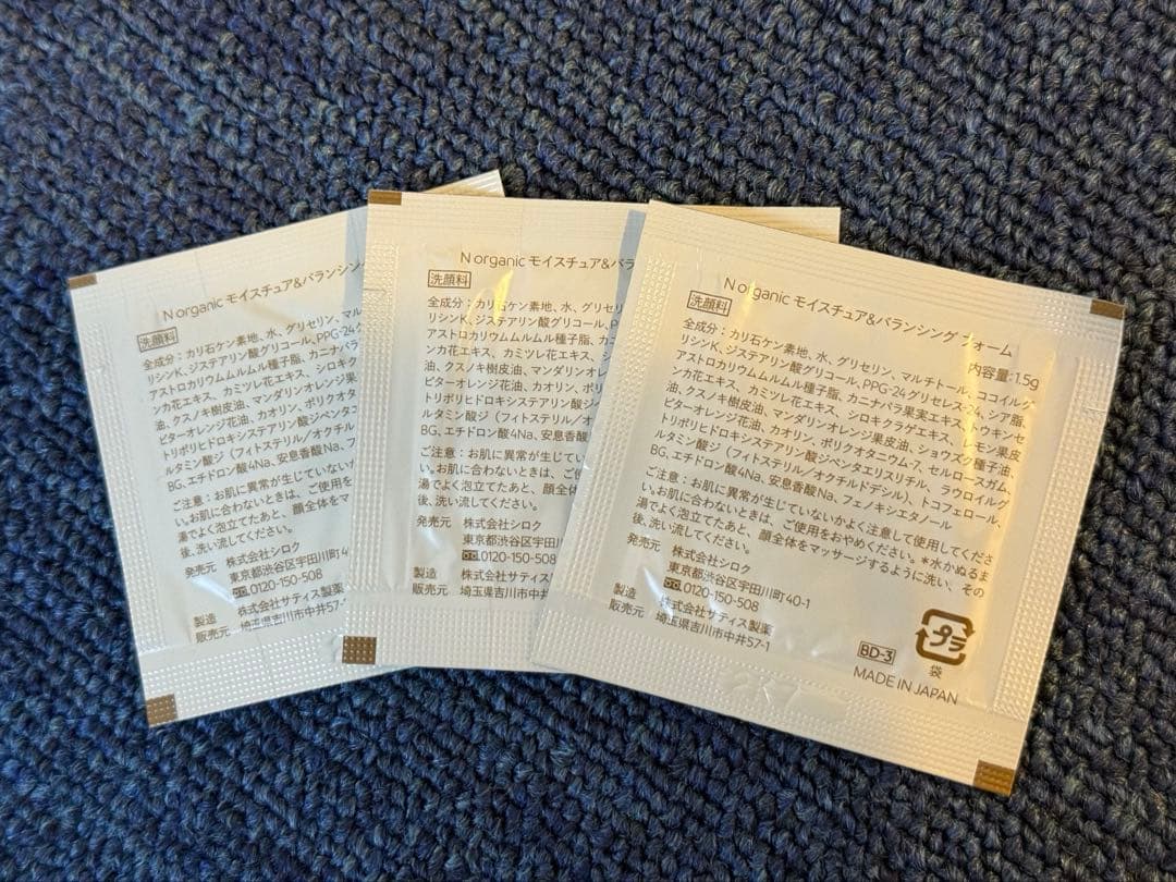 【値下げしました】Nオーガニック　スキンケア＆シャンプーセット