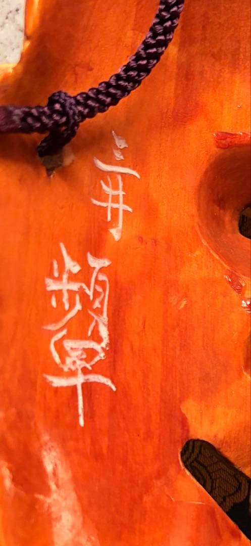 能面　木彫 手彫り 裏銘あり 平成13年作 面袋付