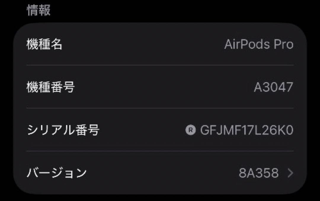 AirPods Pro 第2世代 usb-c 右耳 A3047 [15]