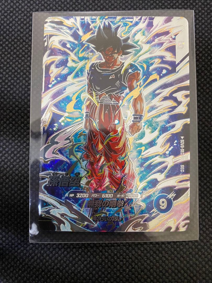 ドラゴンボールダイバーズ孫悟空GT、孫悟空:身勝手の極意〝兆”、ベジット