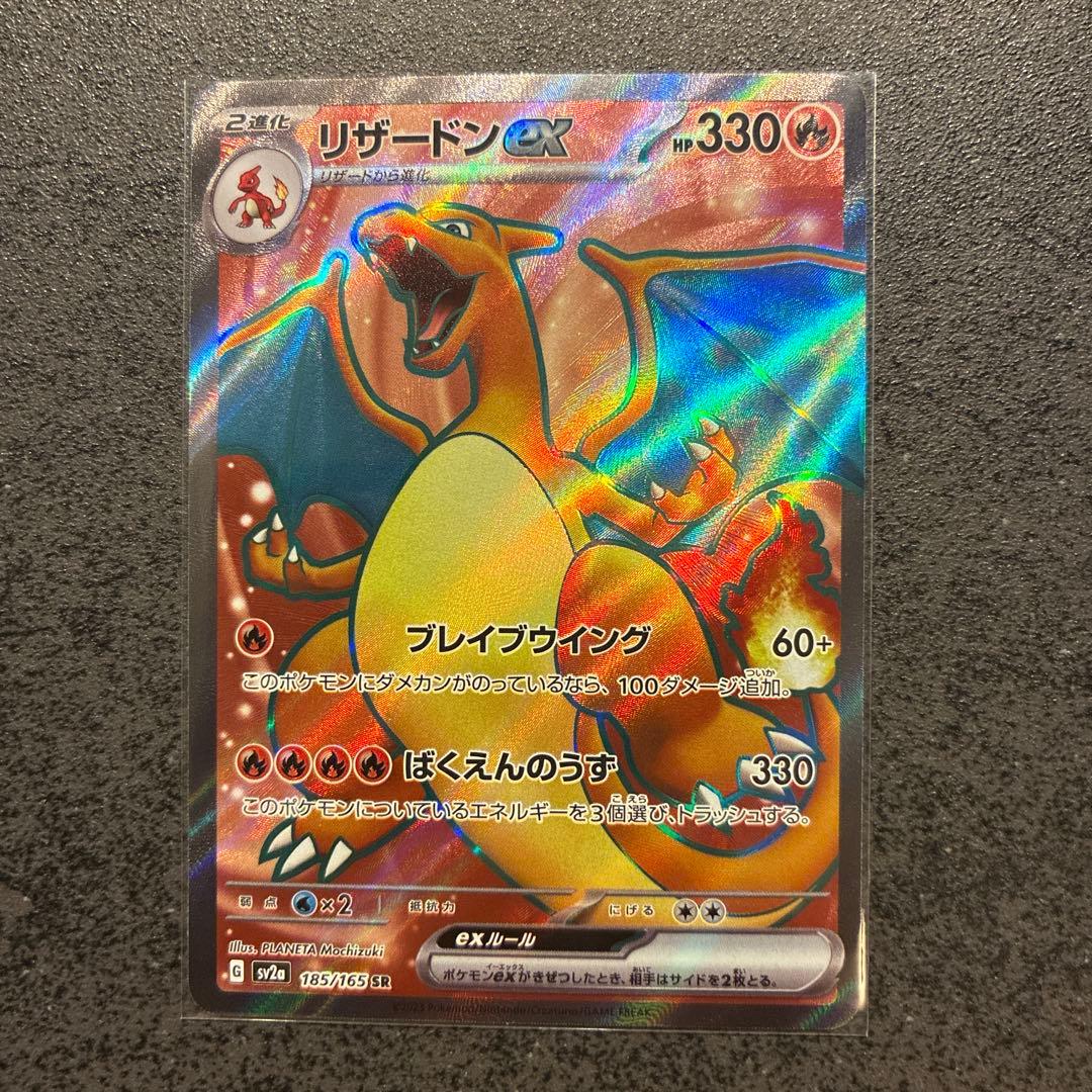 ポケモンカード　リザードン　sr 2枚セット