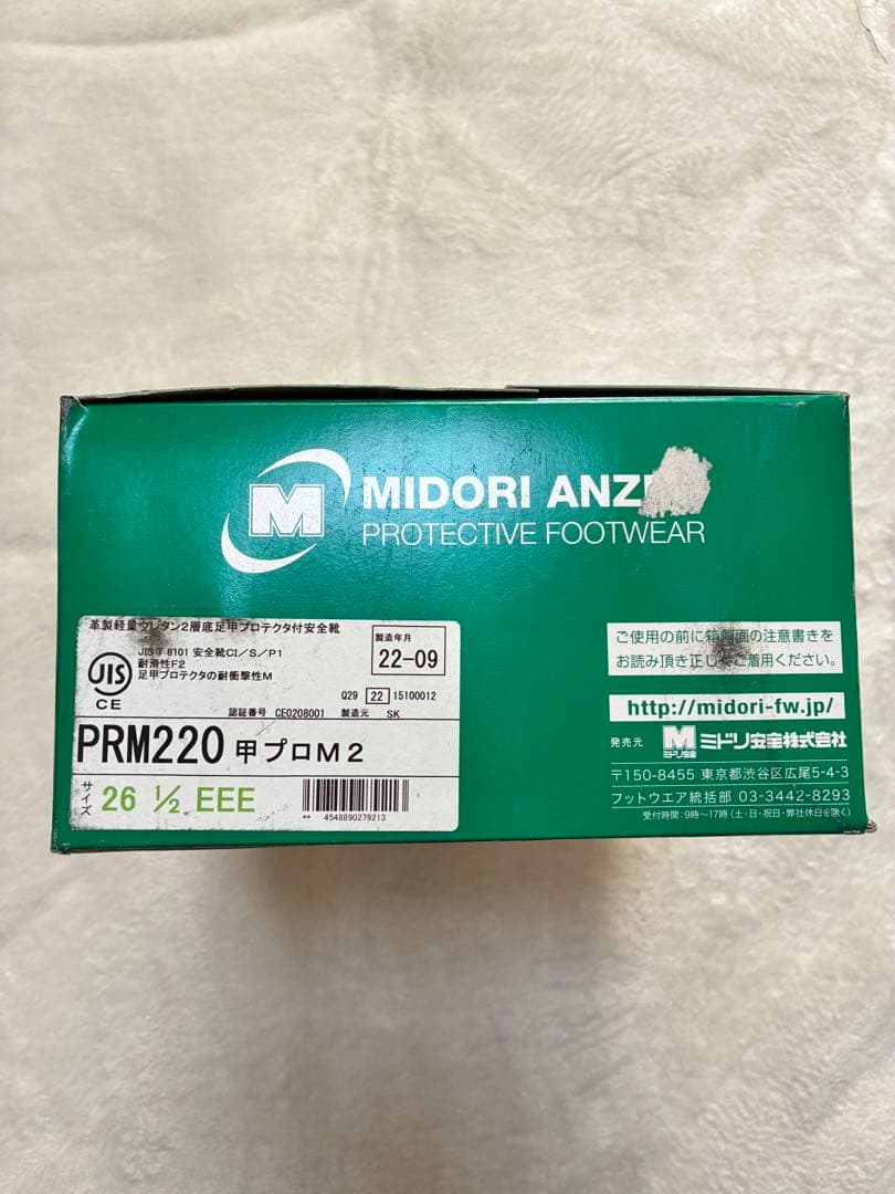 【新品】ミドリ安全 安全靴 PRM220 甲プロM2 26.5cm EEE 黒