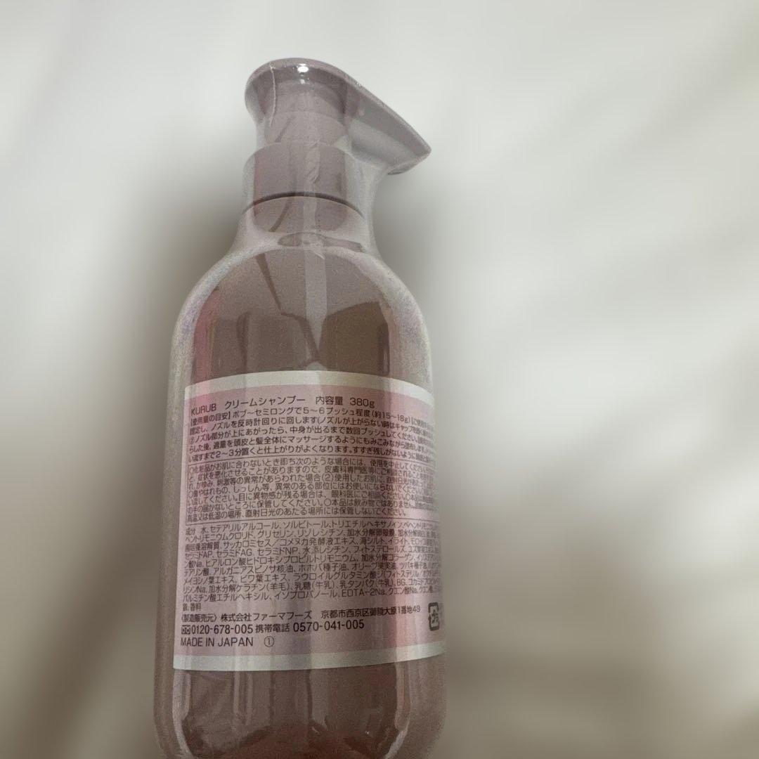 KURUB Cream Shampoo 350ml ２本セット