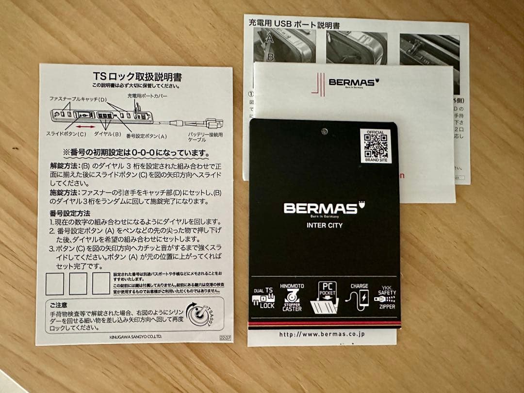 バーマス BERMAS スーツケース INTER CITY インターシティ33L