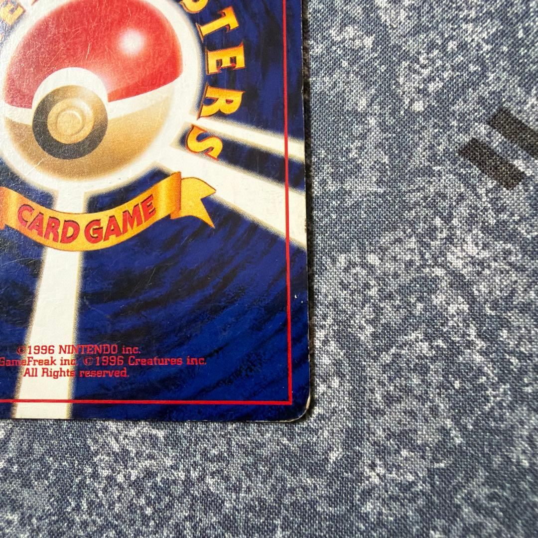 ライコウ LV.40 ★ No.243 めざめる伝説　旧裏　ポケモンカード