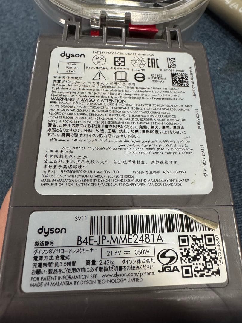 ダイソン　V7 SV11コードレスクリーナー クリーナーヘッド　掃除機