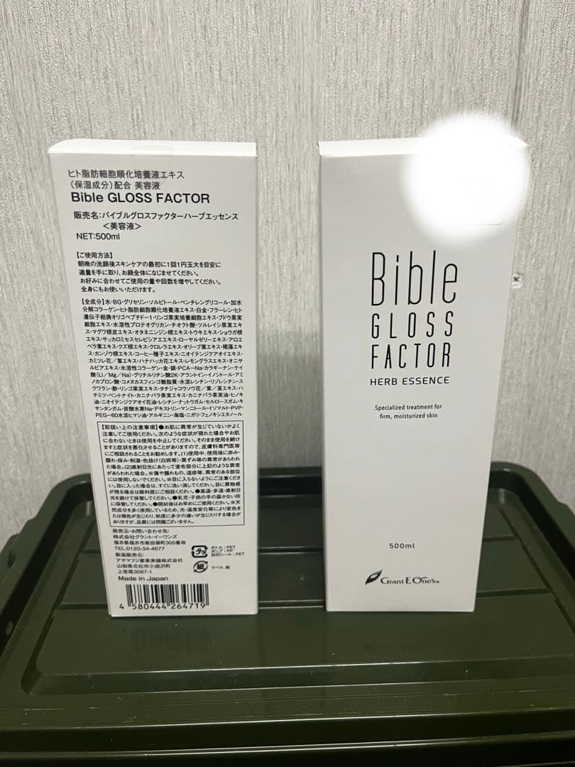 バイブルグロスファクター　500ml (2本) 送料無料