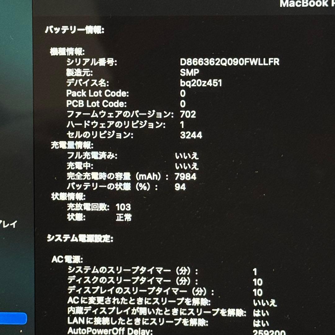【新生活応援】MacBook Pro 15㌅i7/16G/256G/Office