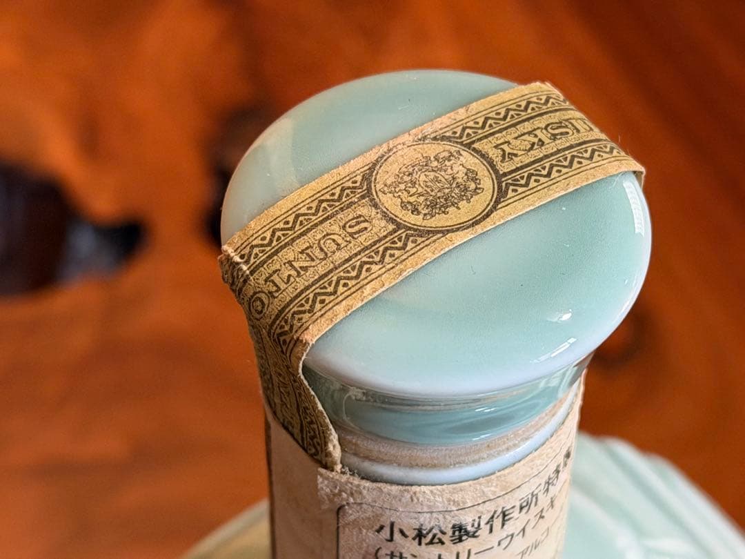 SUNTORY 陶器製ウイスキー特製瓶