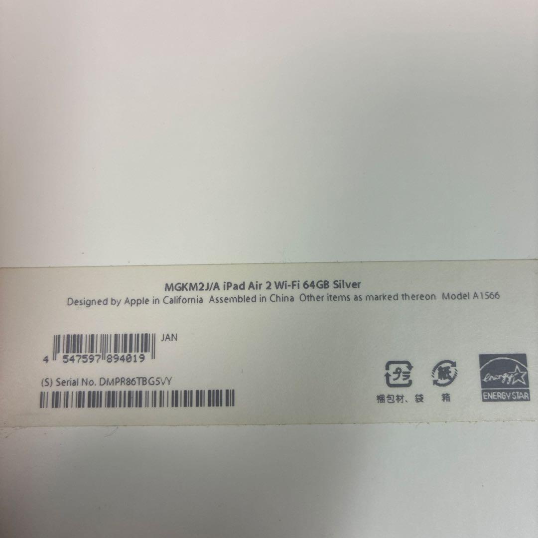 iPad Air 2 64GB. Wi-Fi キーボード付き