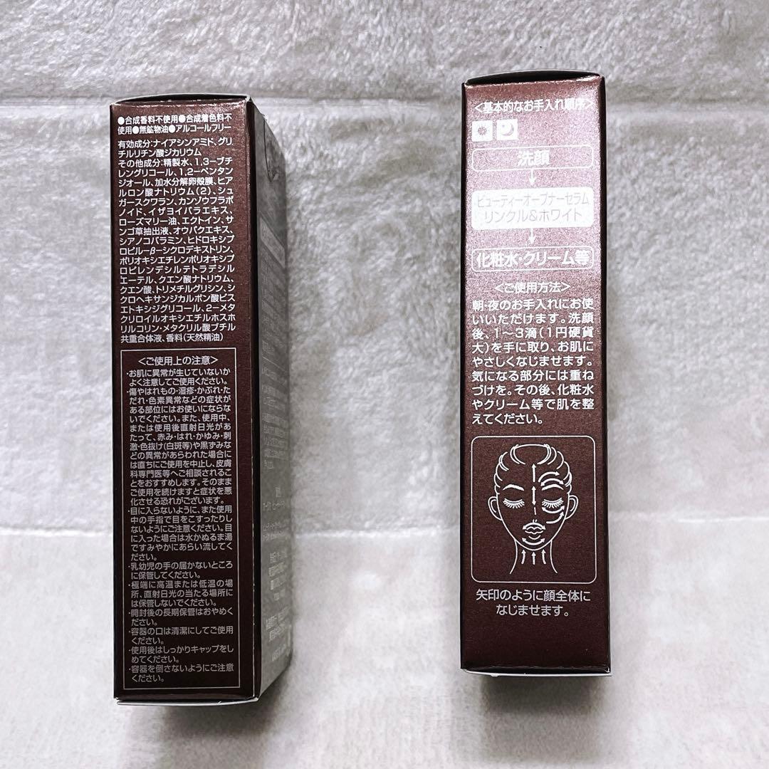 【ビューティーオープナーセラム】 リンクル＆ホワイト(美容液)18ml 2本
