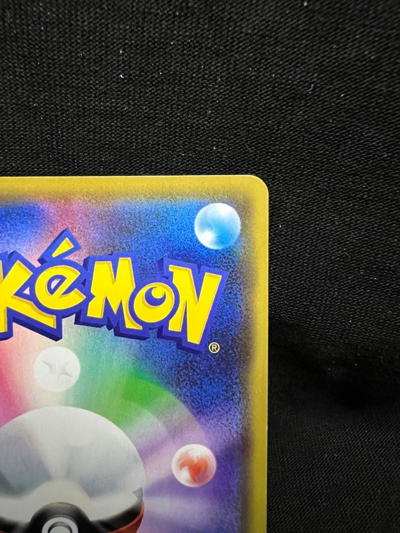パ*】様 ポケモンカード 漫才ごっこピカチュウ 407/SM-P