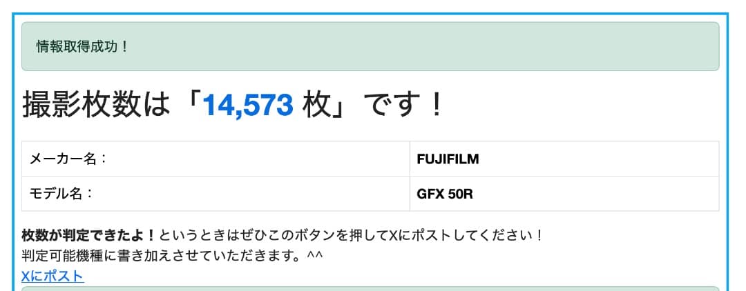 【訳あり】FUJIFILM GFX50R 中判ミラーレス｜フルサイズを超える