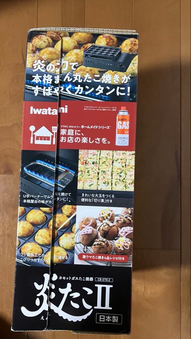 イワタニ炎たこⅡカセットガスたこ焼き器CB-ETK-2新品未使用