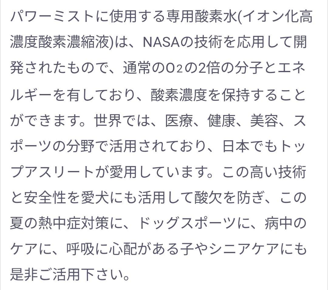 パワーミストO4 美容家電
