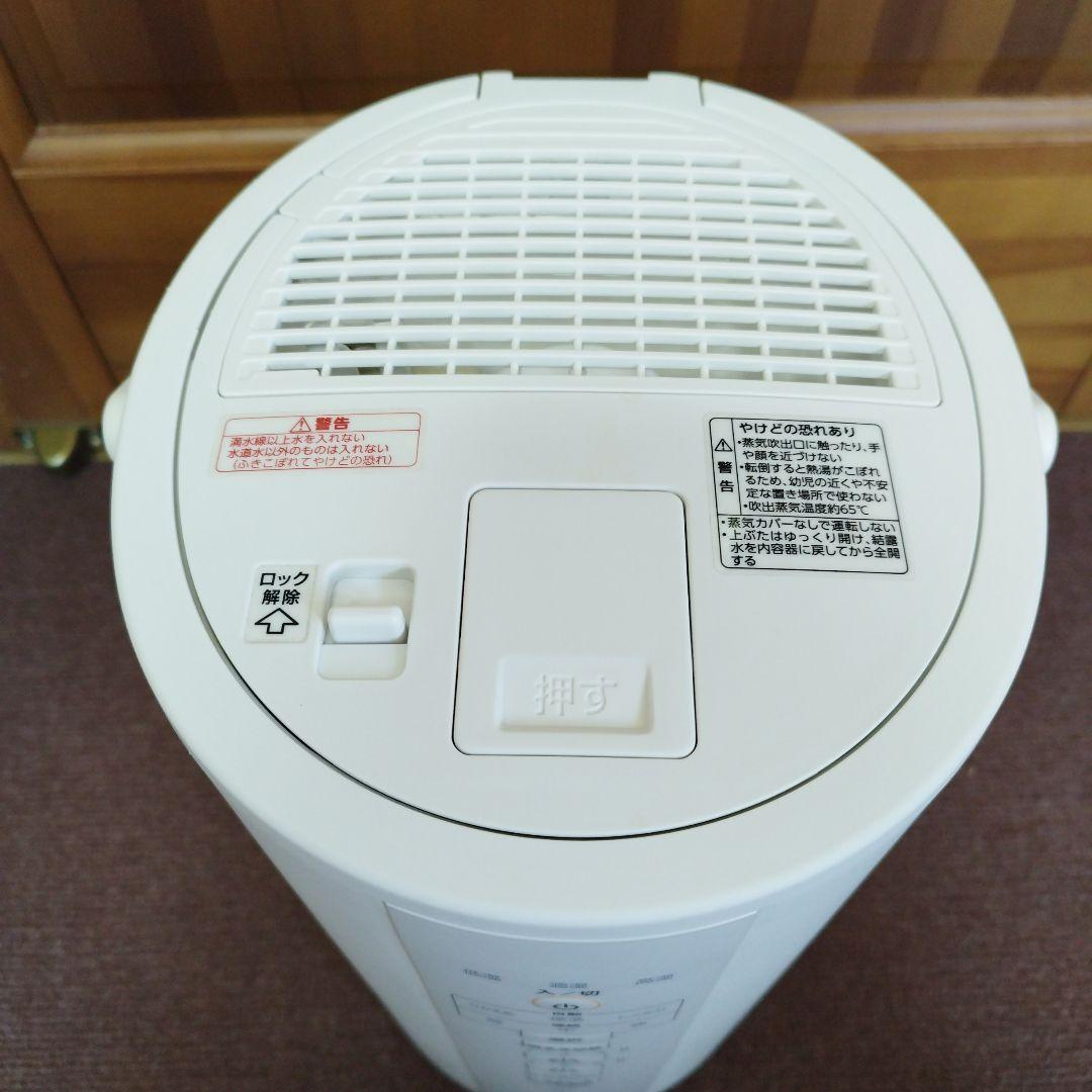 象印スチーム式加湿器 EE-DC50　ホワイト