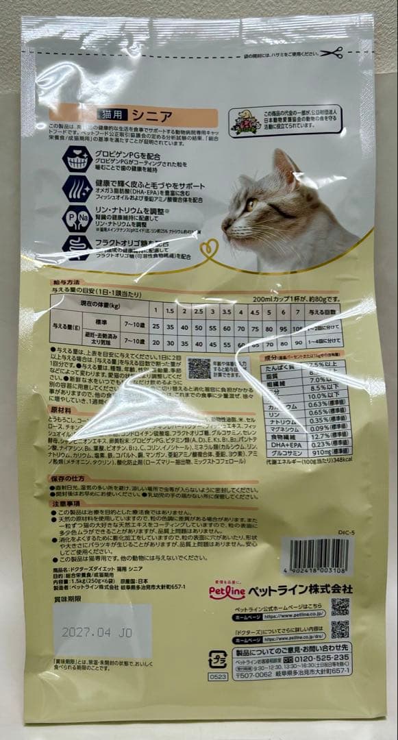 ドクターズダイエット 猫用 シニア 1.5kg