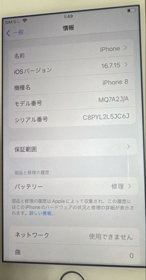 Apple iPhone 8 64G ゴールド 本体動作OK