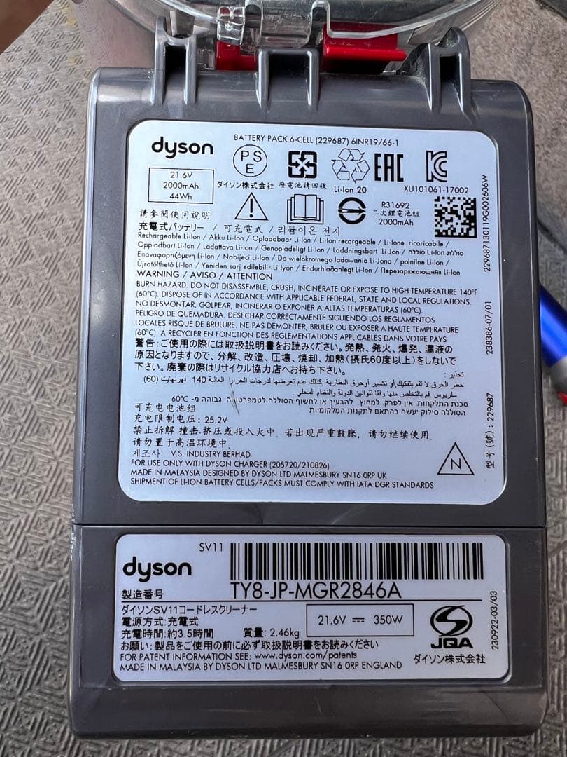 Dyson V7sv11 掃除機(美品)