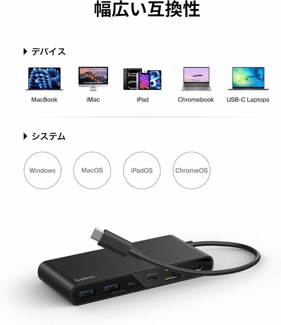 新品　Belkin USB-C 8-IN-1 ハブ2.5Gbps 4K@60Hz