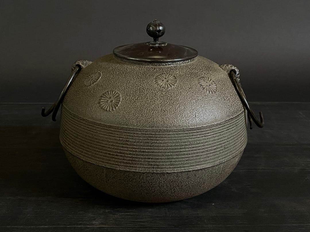 割引❗️「母」 淡々斎好写 独楽釜 釜師 菊池政光 炉釜 茶道具 （203F①）