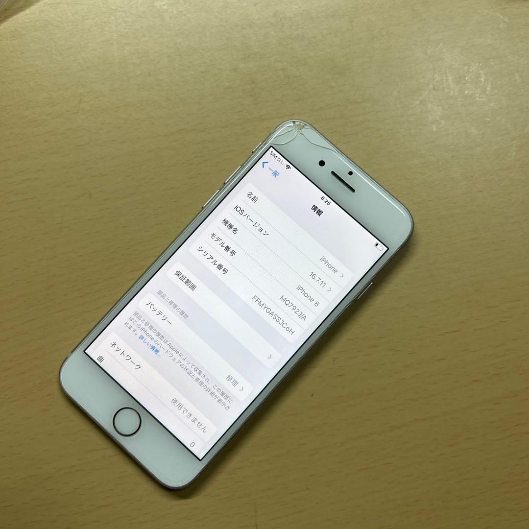 iPhone8 64GB SIMフリー　バッテリー最大容量72% 割れあり