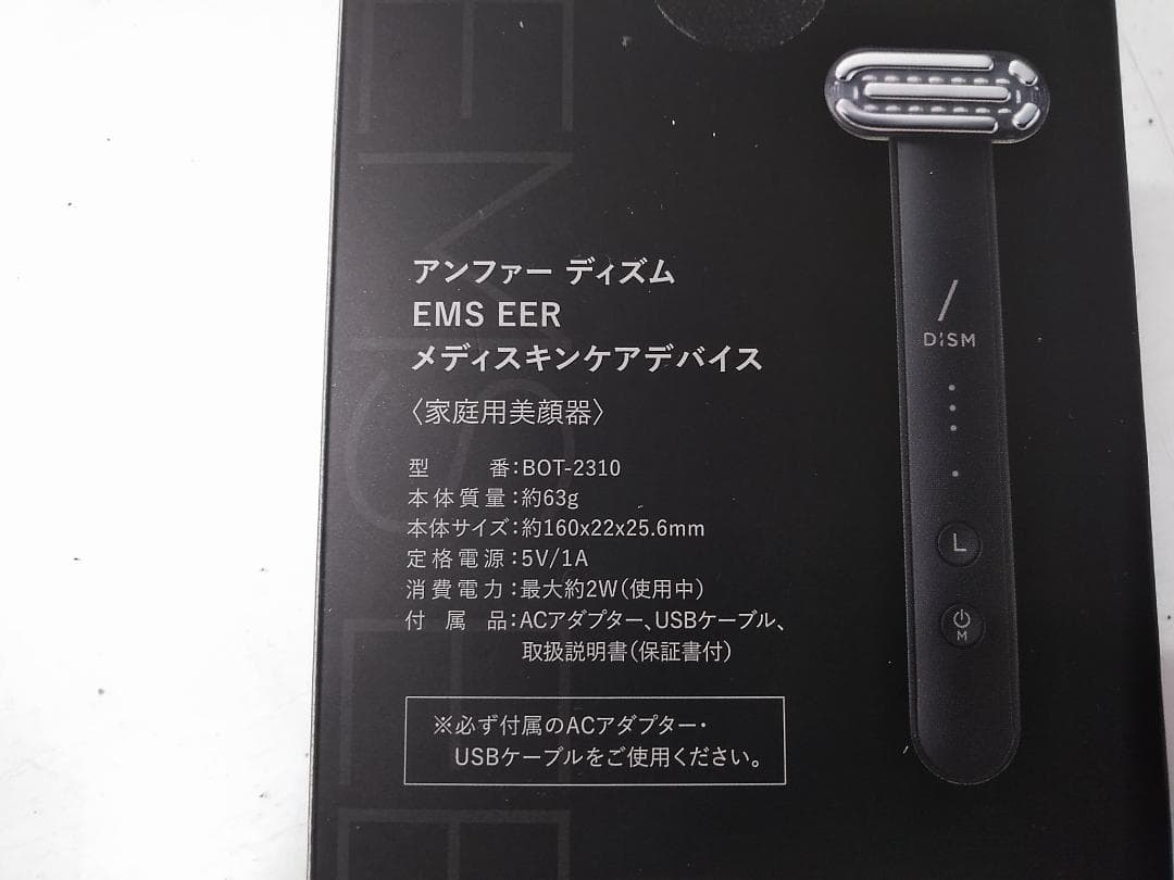 DISM 美顔器 1台8役 EMS EERリフトアップ ブラック◆