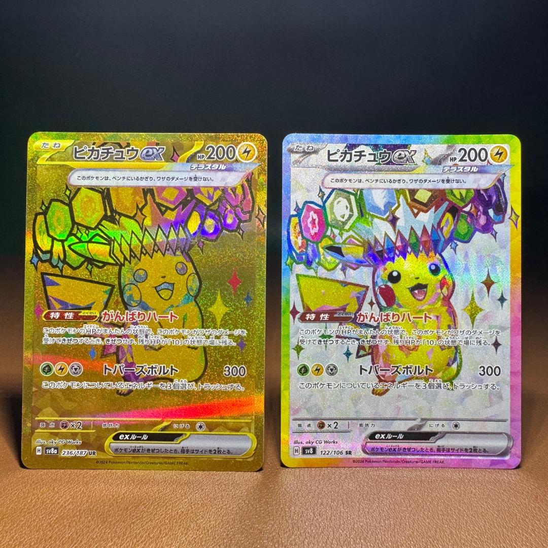 ピカチュウex SAR仕様など　豪華詰め合わせ！