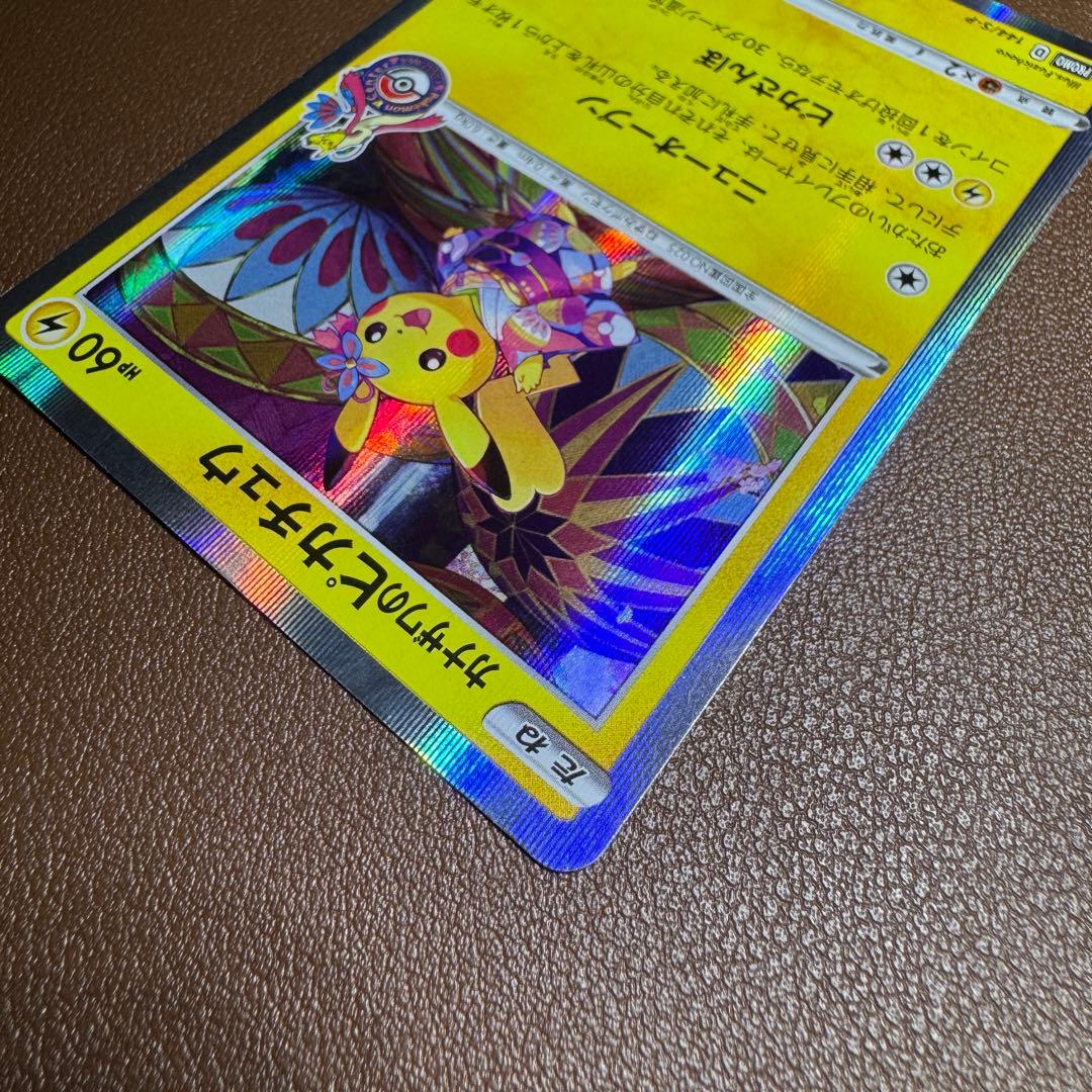 ピカチュウex SAR仕様など　豪華詰め合わせ！