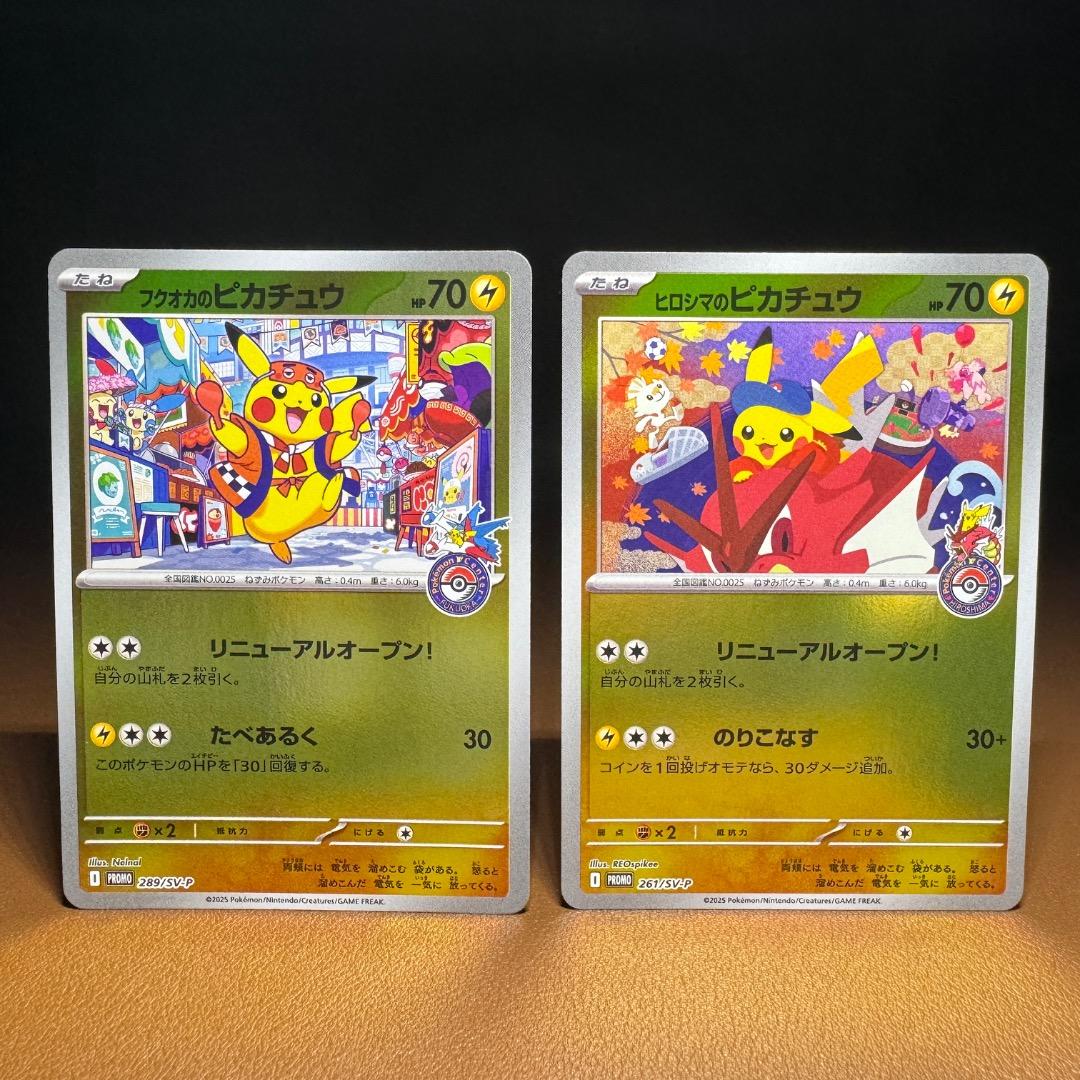 ピカチュウex SAR仕様など　豪華詰め合わせ！