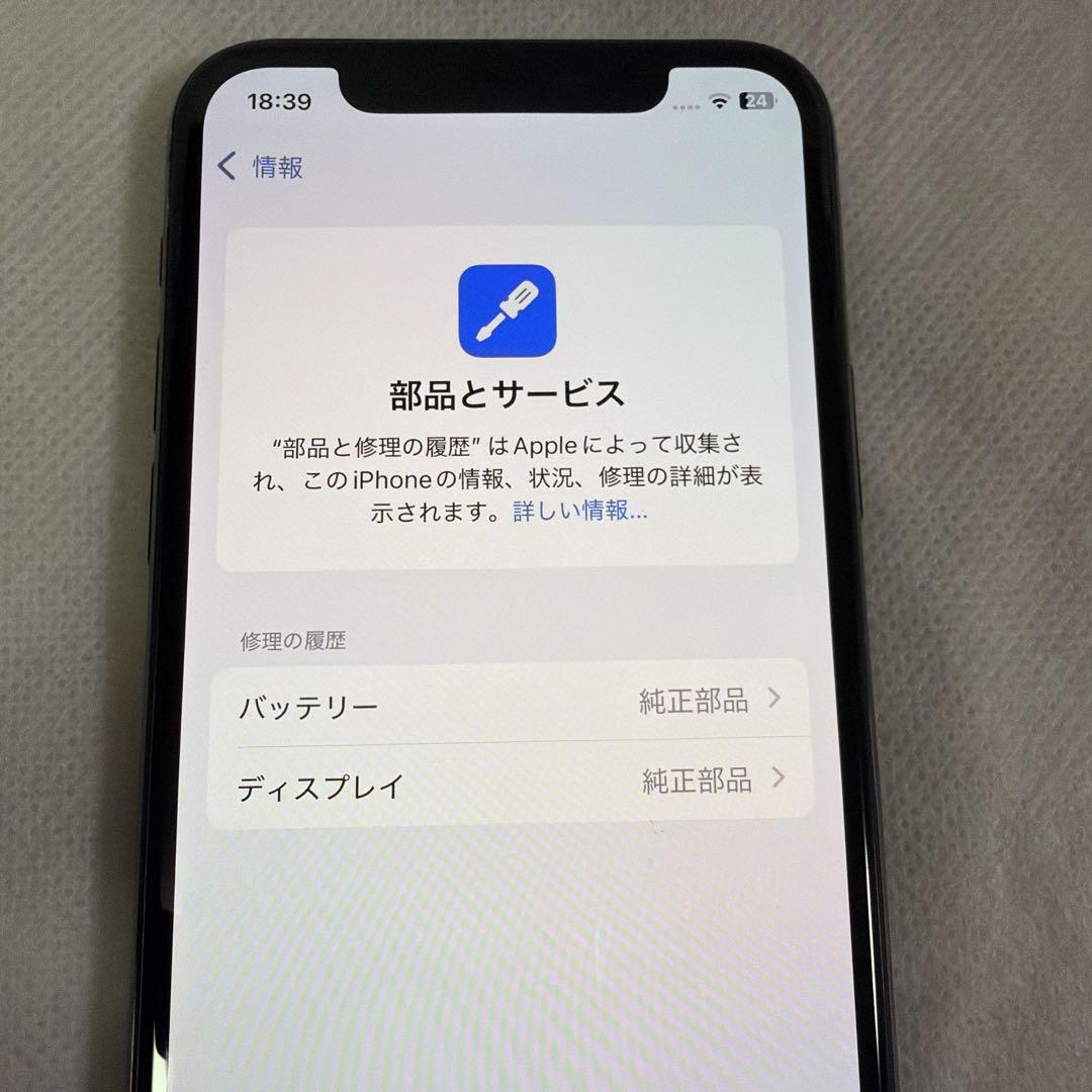【本日限定価格】 正規 バッテリー100% iPhone 11 Pro 256