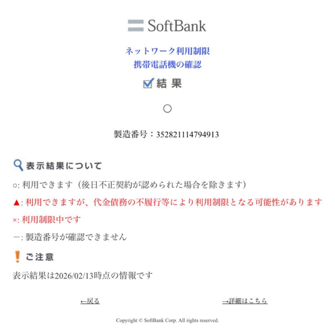 【本日限定価格】 正規 バッテリー100% iPhone 11 Pro 256