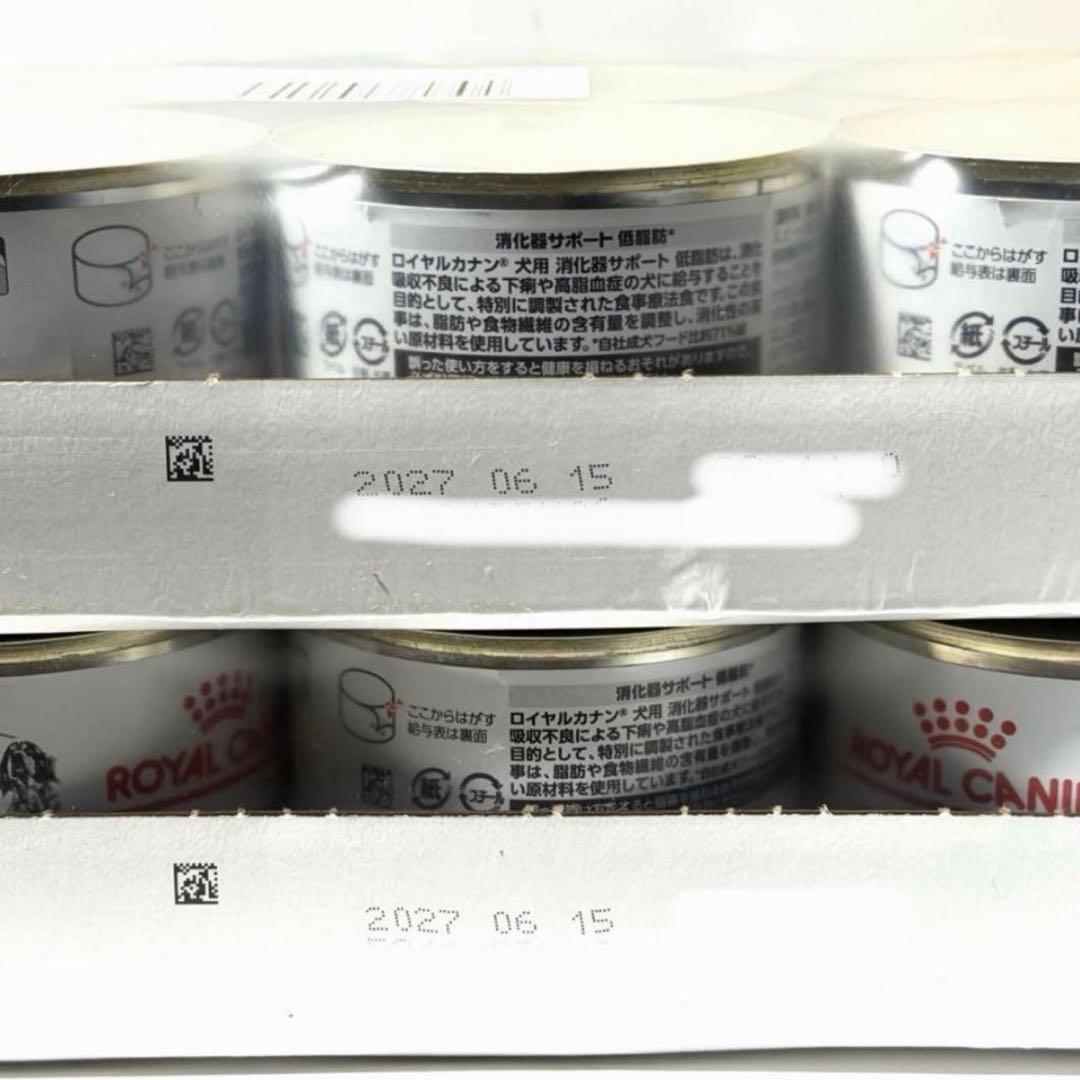 【新品未開封】犬 消化器サポート低脂肪 200g×24缶(2ケース)