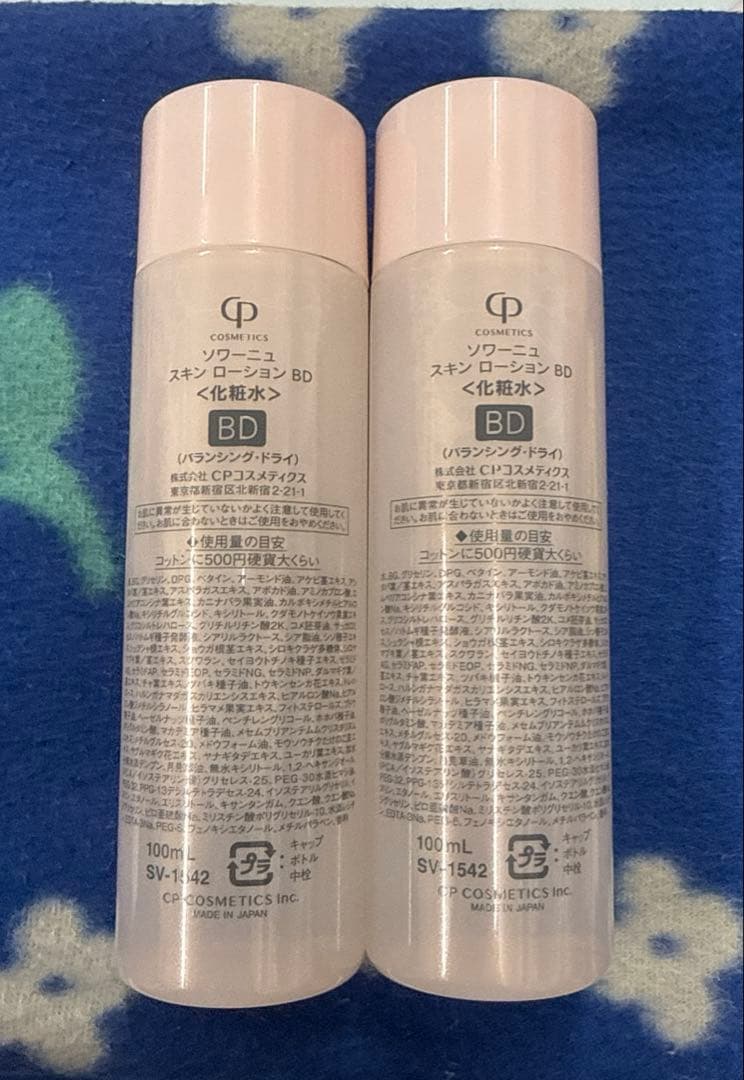 化粧水、ハーフサイズ× 2本