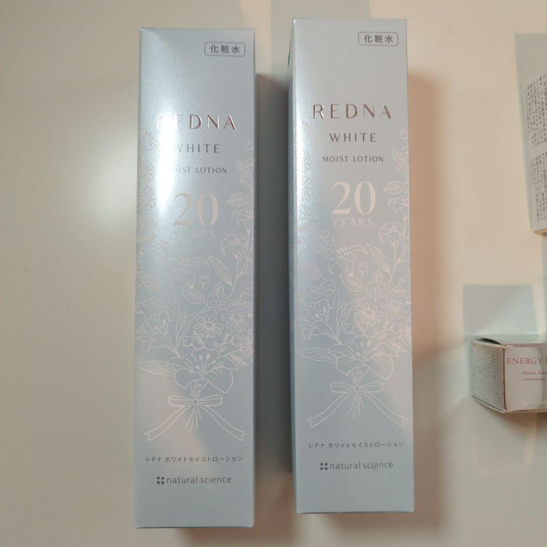 REDNA ホワイトモイストローション 155ml 　他各種サンプル等