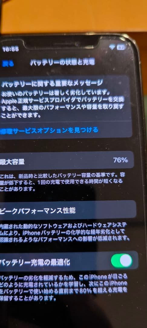 【美品】iPhone 12 Pro パシフィックブルー