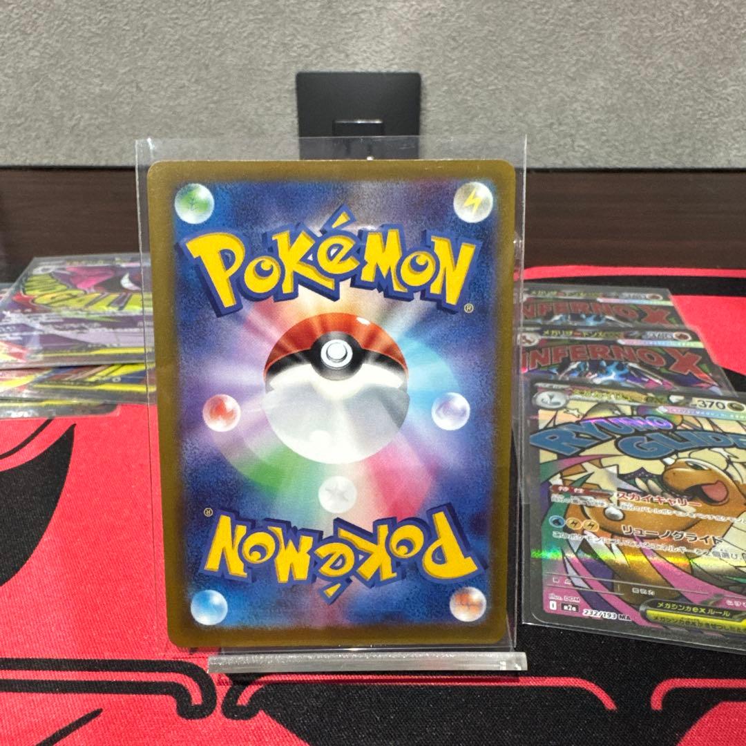 ポケモンカード　MAまとめ売り