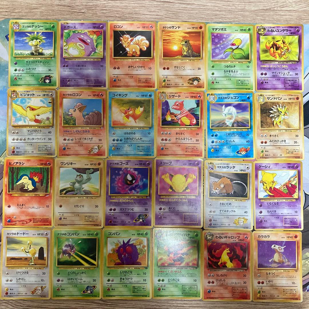 ポケモンカードe 旧裏 レトロカード 77枚 まとめ売り プロモあり