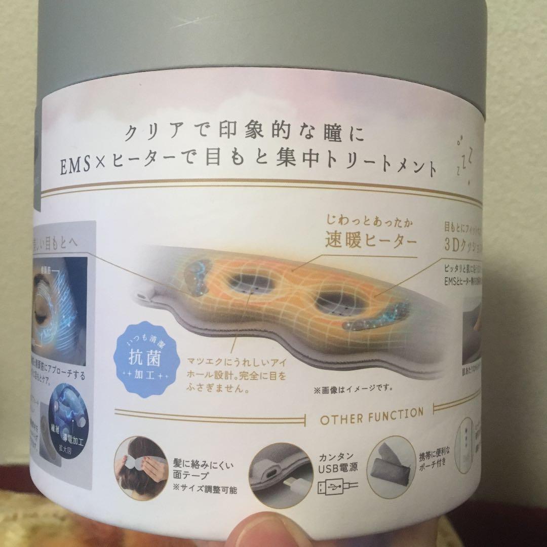 MEME HOT & EMS 目元ケア