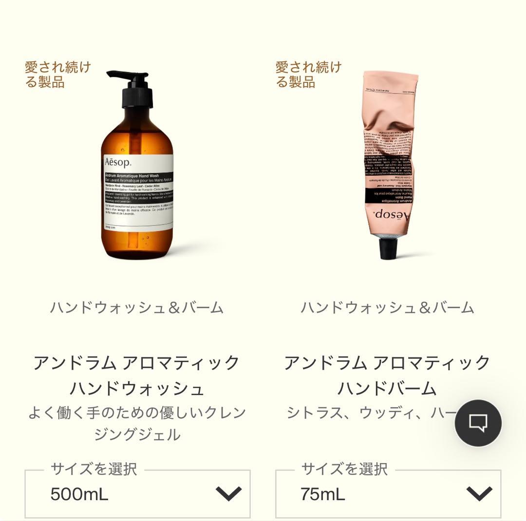 イソップ AESOPレスレクション★ハンドケア デュオセット★ ギフト用巾着袋付