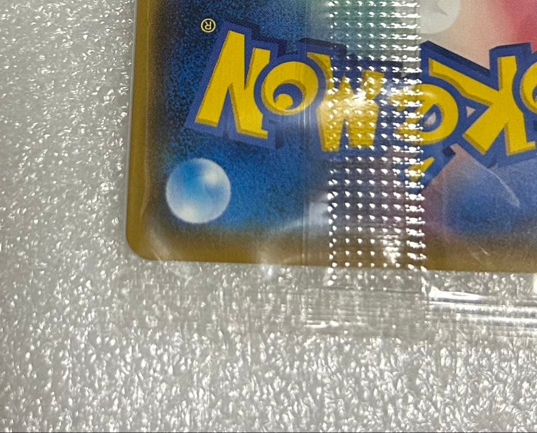 【未開封】アクア団　ボスごっこピカチュウ
