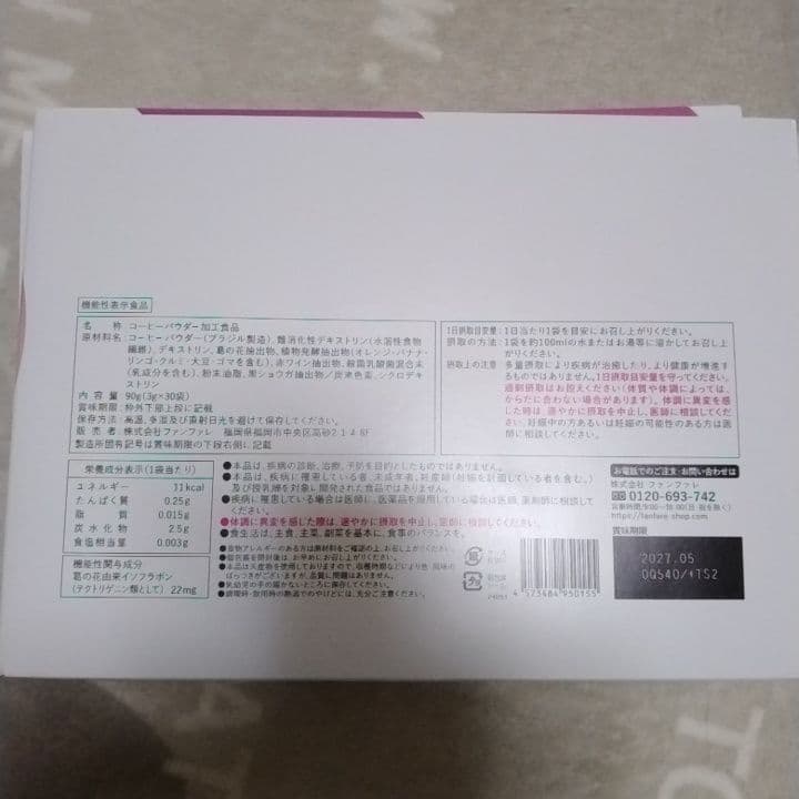 risou no Coffee りそうのコーヒー3g×30袋 2箱