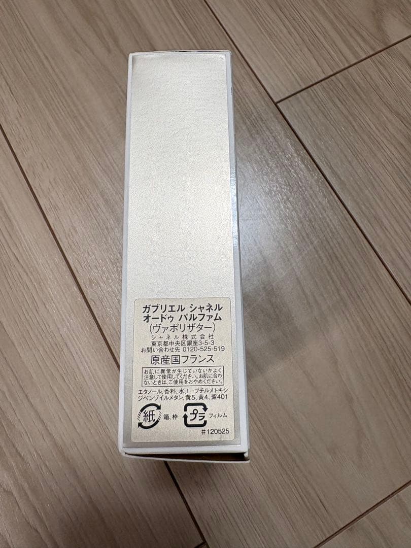 GABRIELLE CHANEL オード・パルファム
