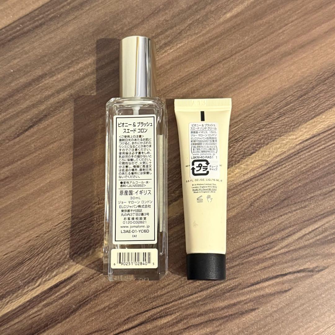 新品ジョーマローン ピオニー&ブラッシュスエードコロン 30ml ハンドクリーム