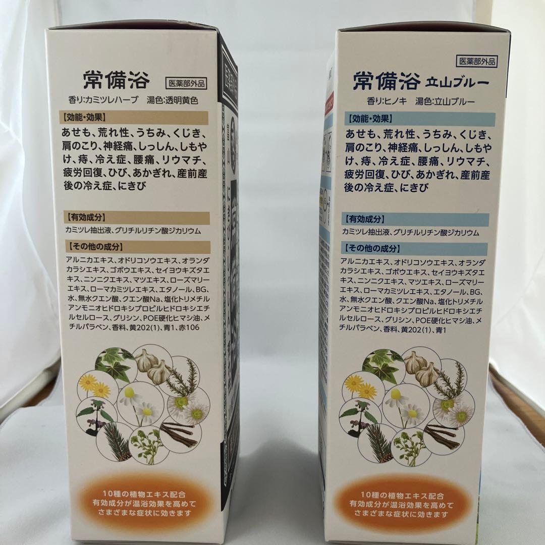 常備浴 富山常備薬 薬用入浴剤 400mLボトル　計２本