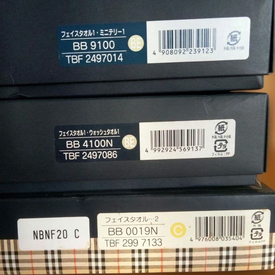 【未使用品】タオルセット BURBERRY ５枚 & ETRO ２枚