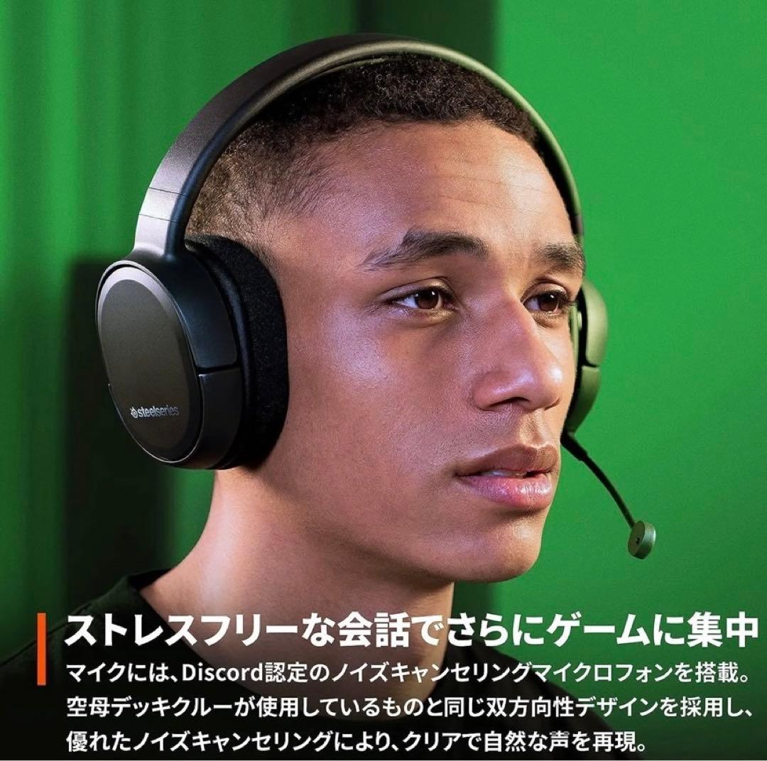 【新品】steelseries ゲーミングヘッドセット 密閉型 61502