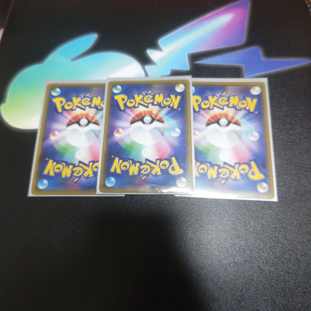高額 GX 3枚セット